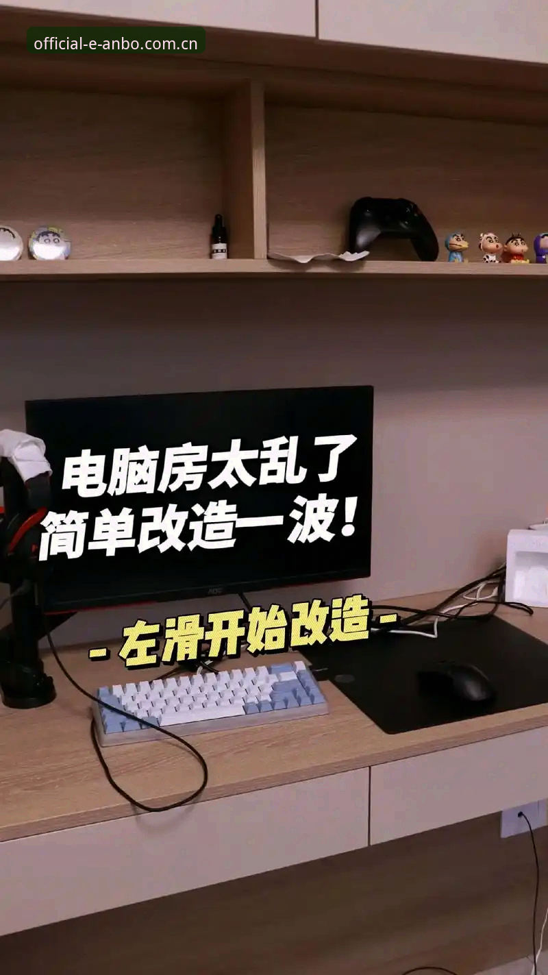 安博电竞2025版本的7大核心升级与使用指南